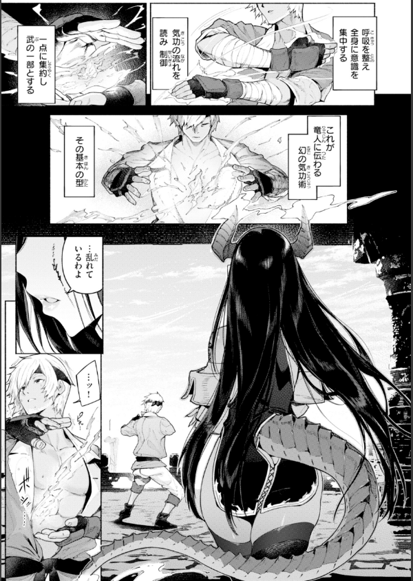 ヤリこみファンタジア〜異文化交配記〜【デジタル版限定おまけ付き】_27枚目の画像
