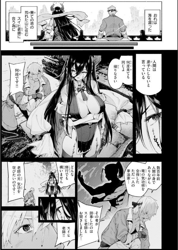 ヤリこみファンタジア〜異文化交配記〜【デジタル版限定おまけ付き】_29枚目の画像