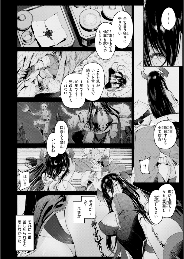 ヤリこみファンタジア〜異文化交配記〜【デジタル版限定おまけ付き】_30枚目の画像