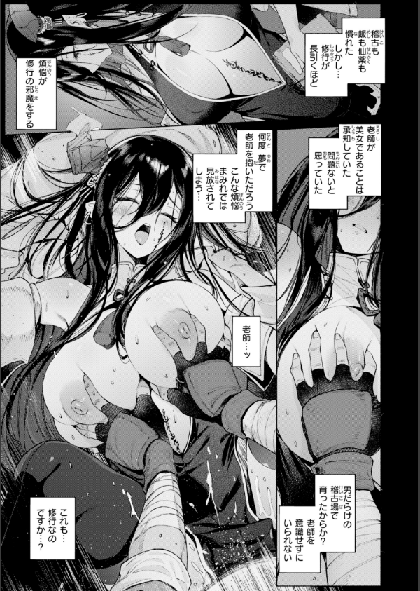 ヤリこみファンタジア〜異文化交配記〜【デジタル版限定おまけ付き】_31枚目の画像