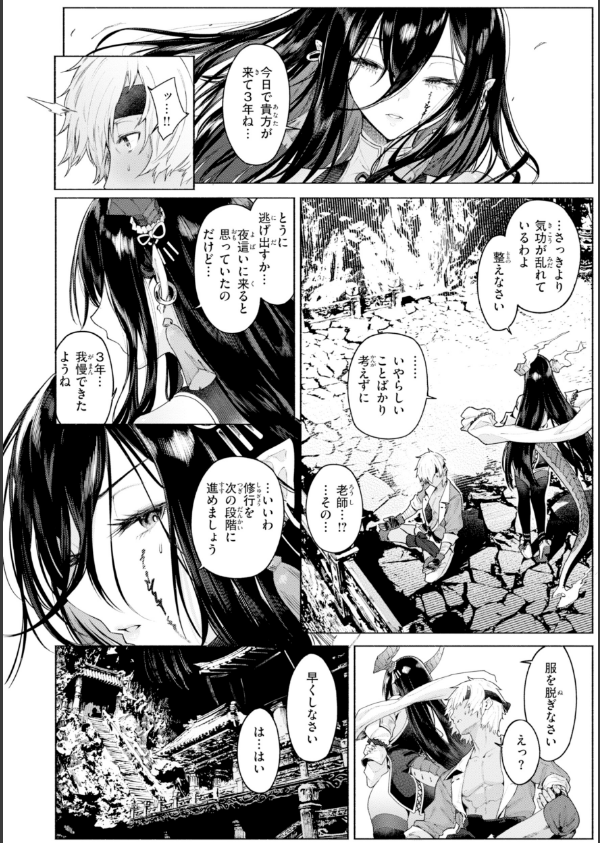 ヤリこみファンタジア〜異文化交配記〜【デジタル版限定おまけ付き】_32枚目の画像