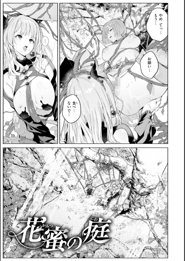 ヤリこみファンタジア〜異文化交配記〜【デジタル版限定おまけ付き】_37枚目の画像