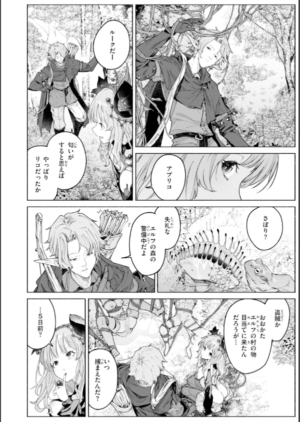 ヤリこみファンタジア〜異文化交配記〜【デジタル版限定おまけ付き】_38枚目の画像