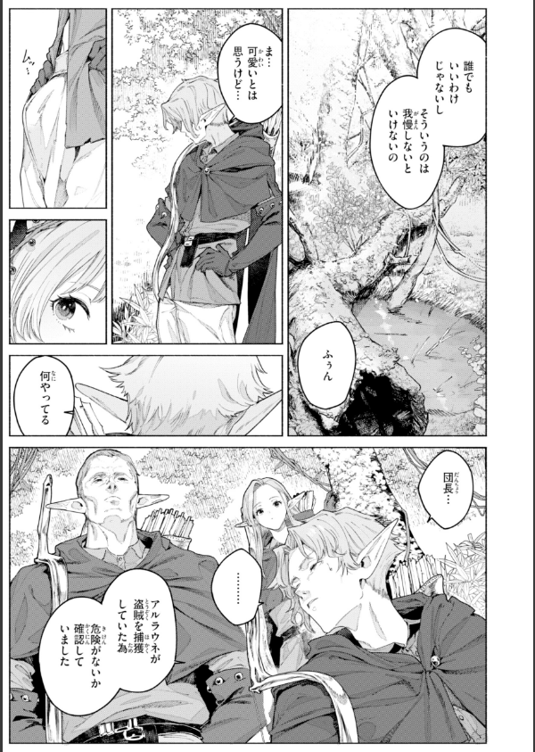 ヤリこみファンタジア〜異文化交配記〜【デジタル版限定おまけ付き】_41枚目の画像