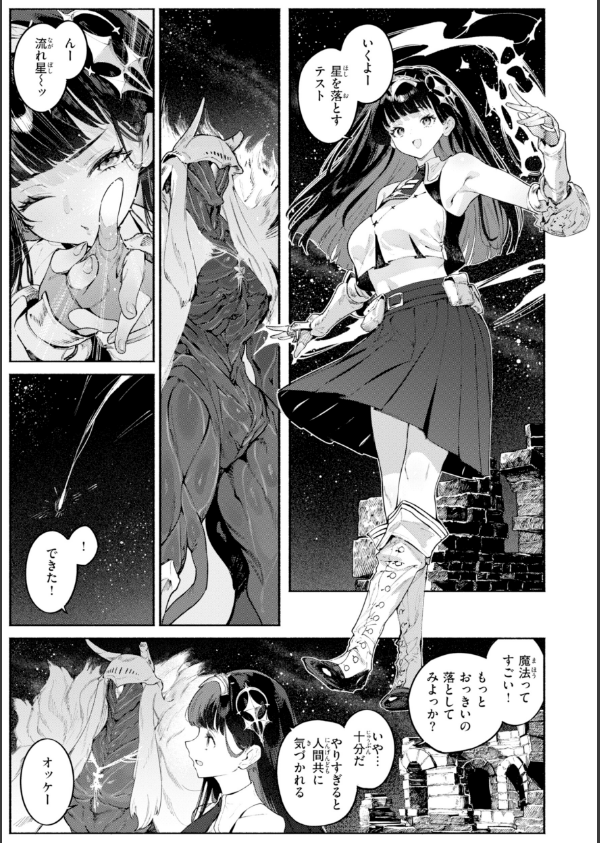 ヤリこみファンタジア〜異文化交配記〜【デジタル版限定おまけ付き】_45枚目の画像
