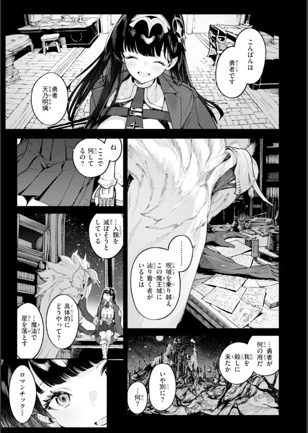 ヤリこみファンタジア〜異文化交配記〜【デジタル版限定おまけ付き】_47枚目の画像