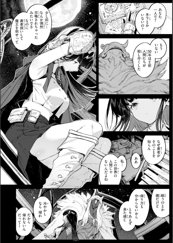 ヤリこみファンタジア〜異文化交配記〜【デジタル版限定おまけ付き】_48枚目の画像