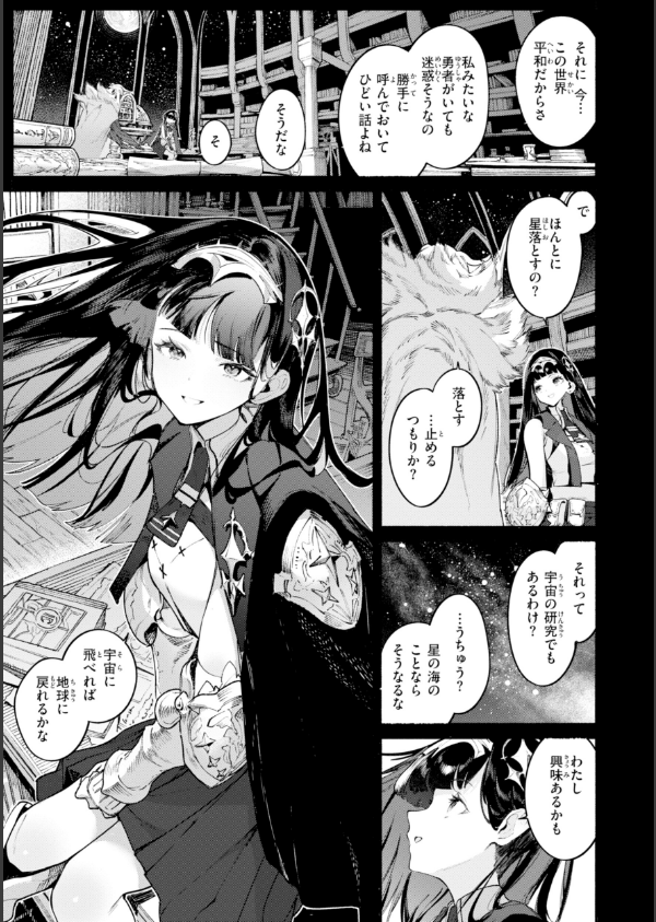 ヤリこみファンタジア〜異文化交配記〜【デジタル版限定おまけ付き】_49枚目の画像