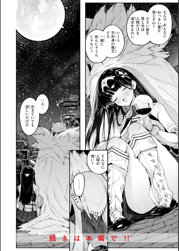 ヤリこみファンタジア〜異文化交配記〜【デジタル版限定おまけ付き】_52枚目の画像