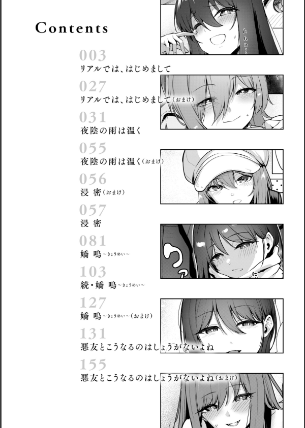 交錯症候群_2枚目の画像