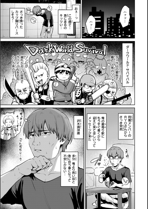 交錯症候群_3枚目の画像