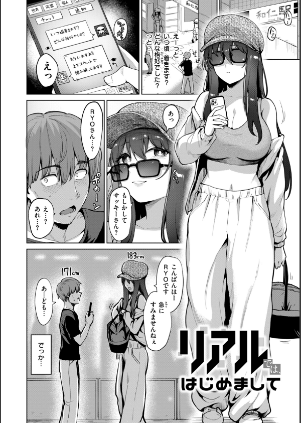 交錯症候群_4枚目の画像
