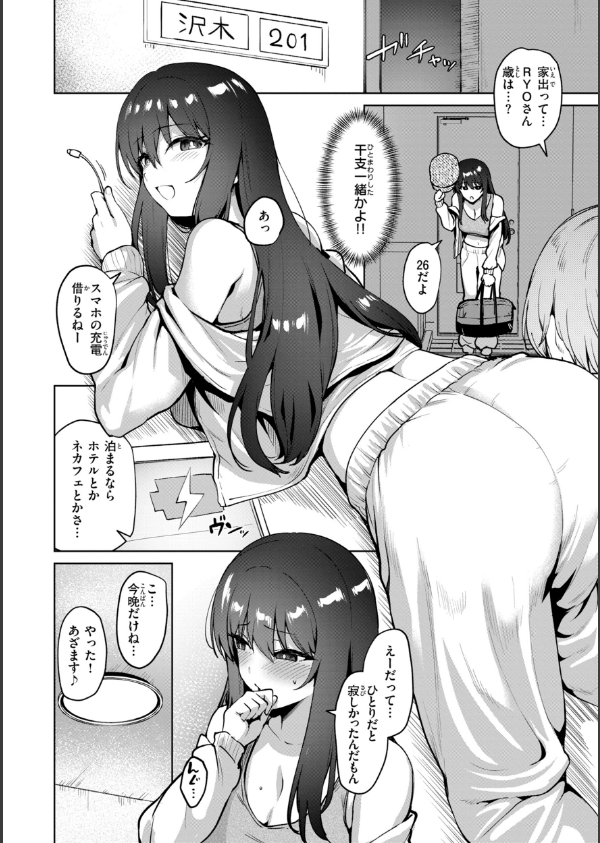 交錯症候群_6枚目の画像