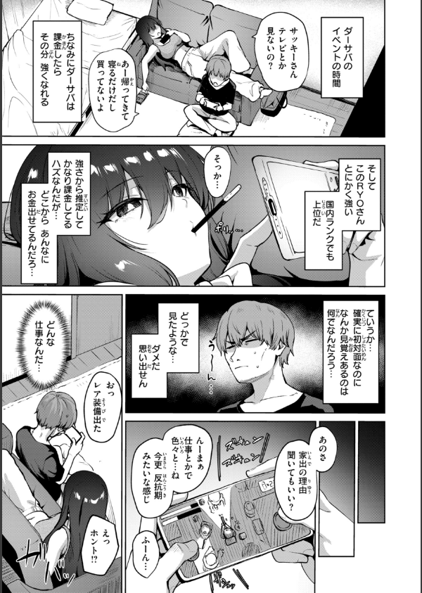 交錯症候群_7枚目の画像