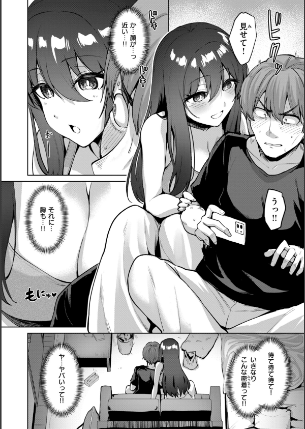 交錯症候群_8枚目の画像