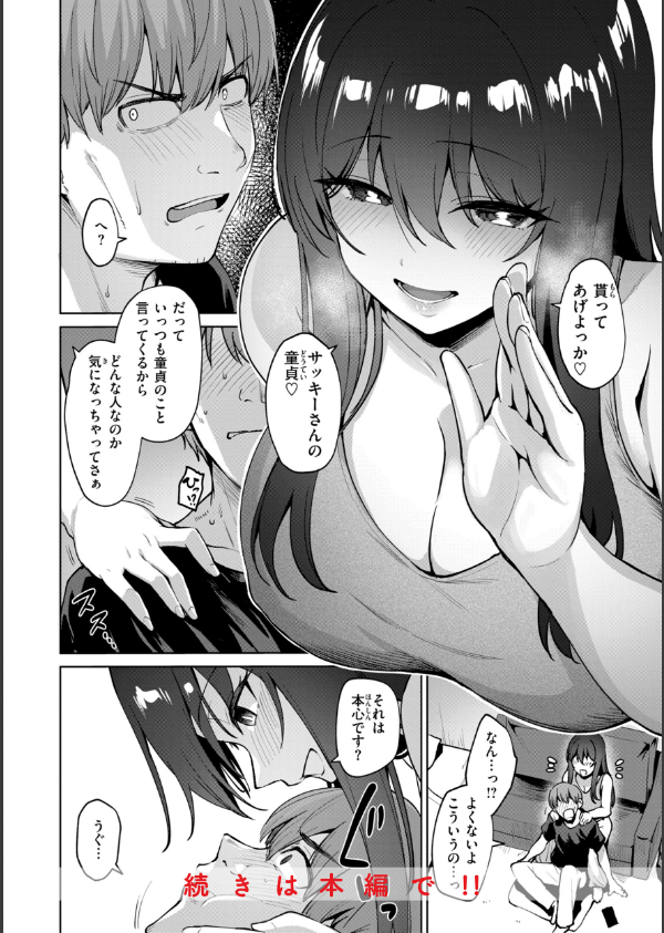 交錯症候群_10枚目の画像