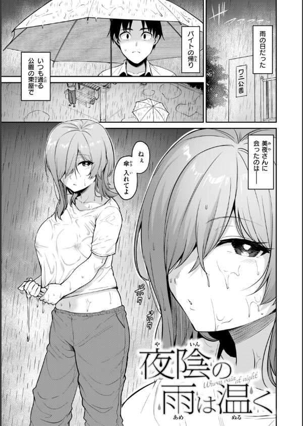 交錯症候群_11枚目の画像