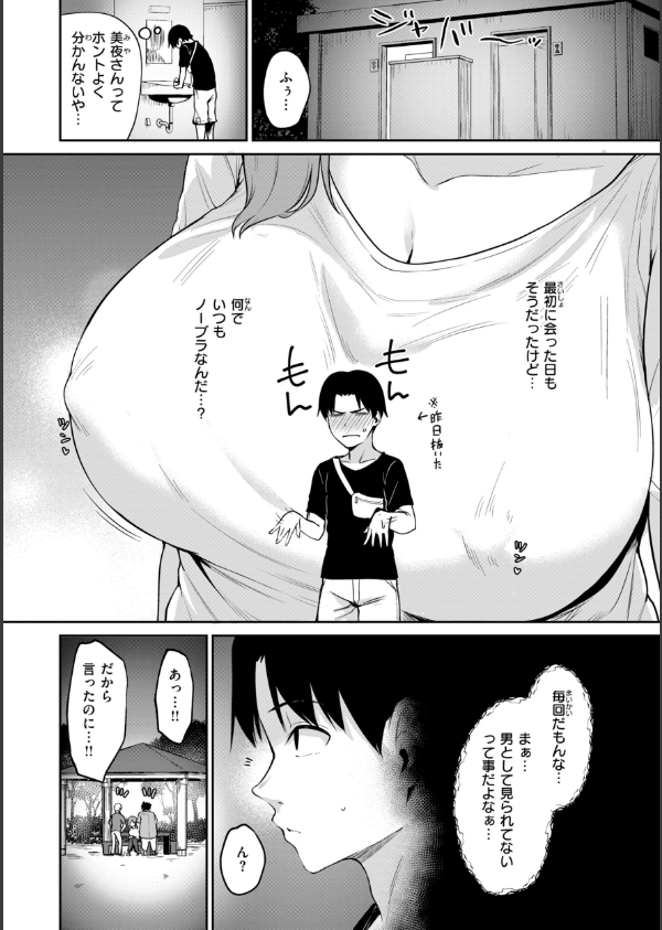 交錯症候群_14枚目の画像