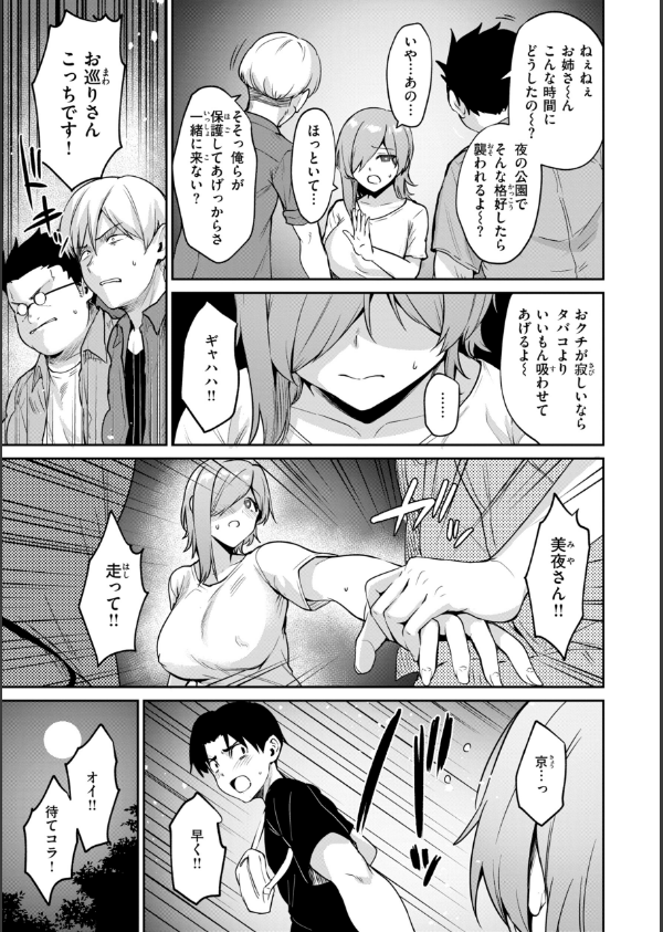 交錯症候群_15枚目の画像