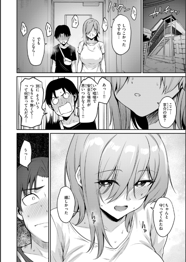 交錯症候群_16枚目の画像