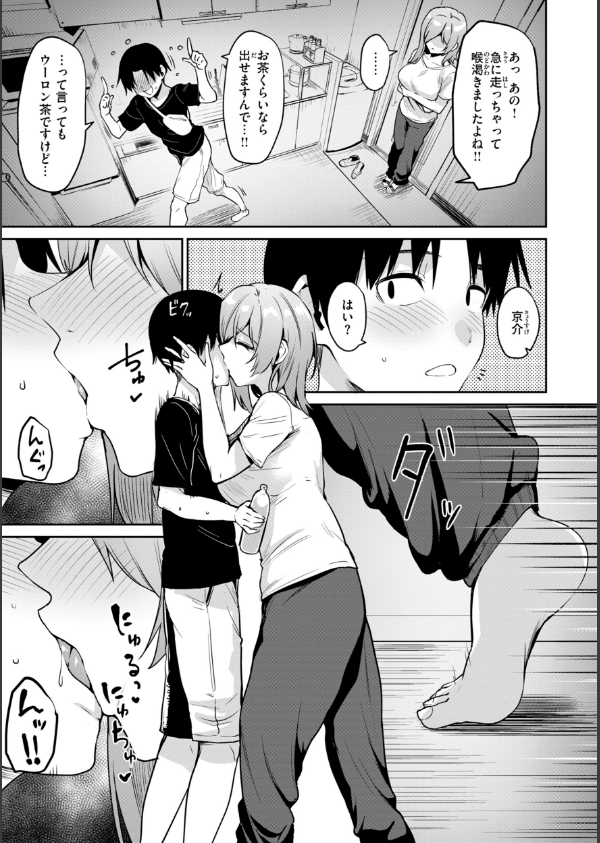 交錯症候群_17枚目の画像