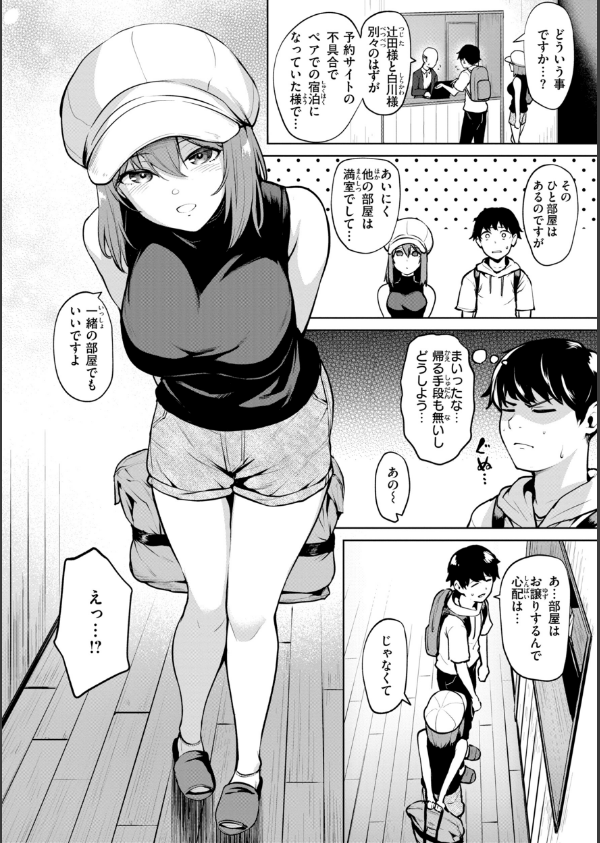 交錯症候群_20枚目の画像