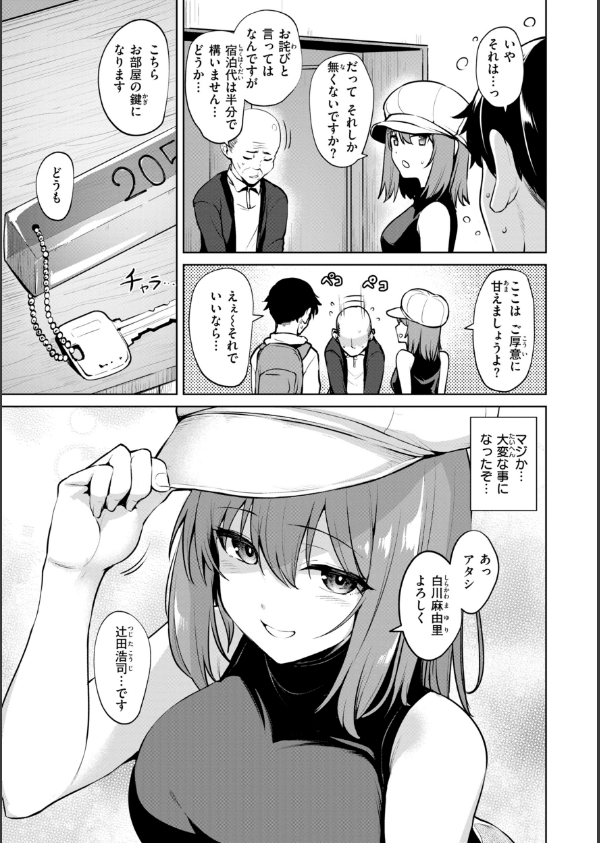 交錯症候群_21枚目の画像