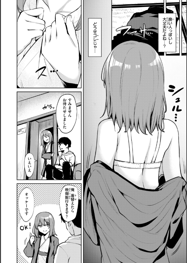 交錯症候群_22枚目の画像