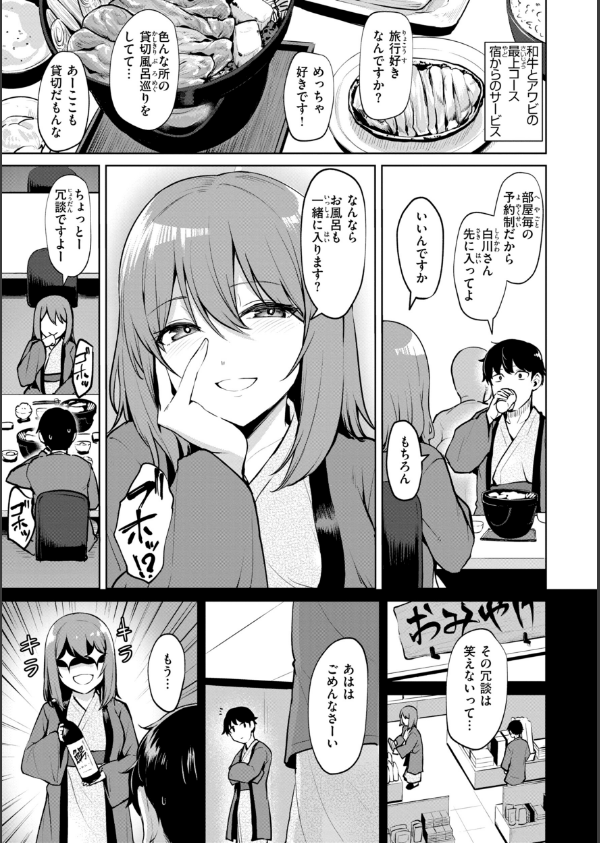 交錯症候群_23枚目の画像