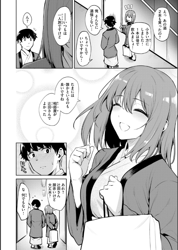 交錯症候群_24枚目の画像