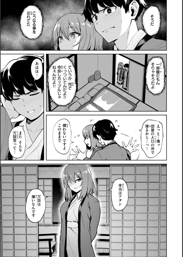交錯症候群_25枚目の画像
