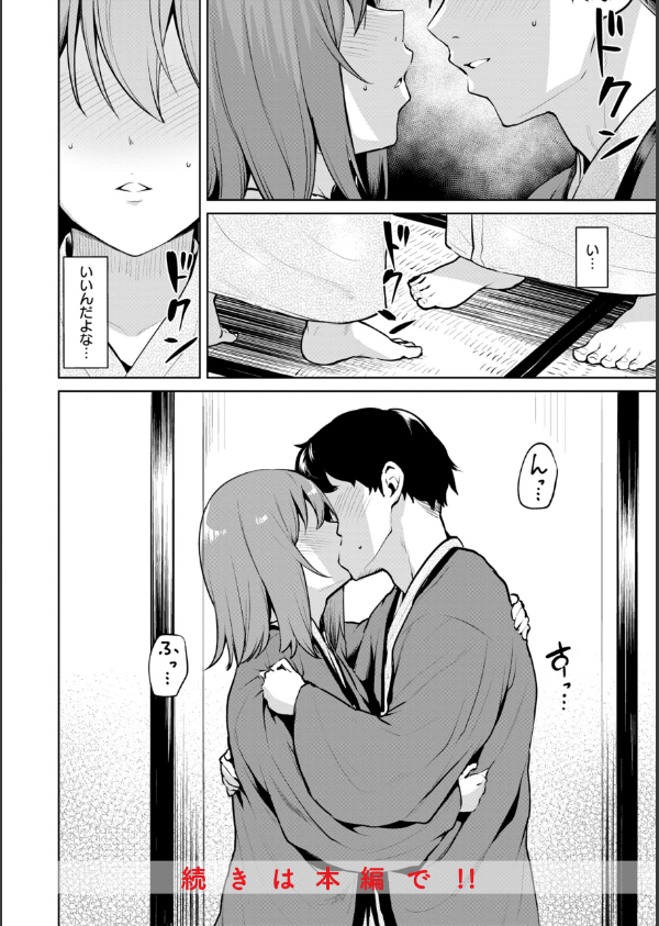 交錯症候群_26枚目の画像