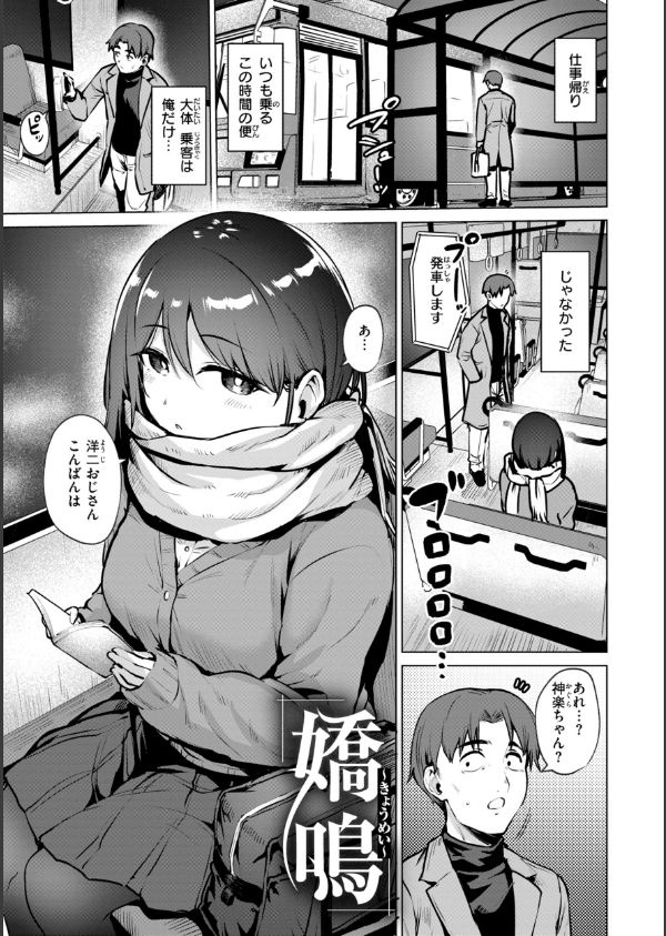 交錯症候群_27枚目の画像