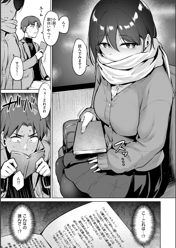 交錯症候群_29枚目の画像