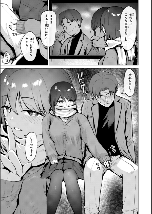 交錯症候群_31枚目の画像