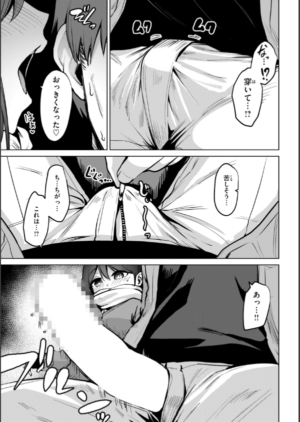 交錯症候群_33枚目の画像
