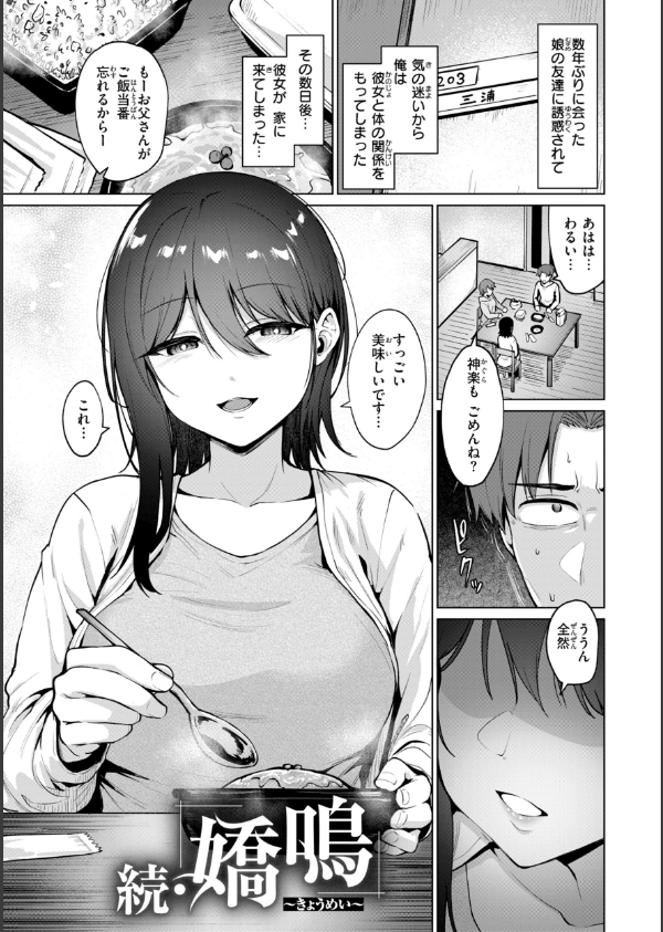 交錯症候群_35枚目の画像
