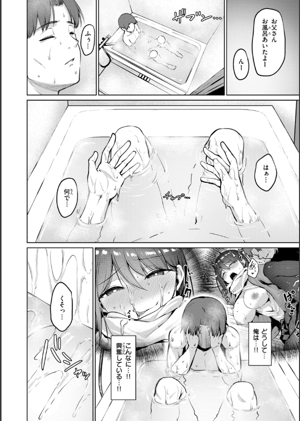 交錯症候群_38枚目の画像