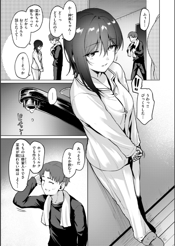 交錯症候群_39枚目の画像