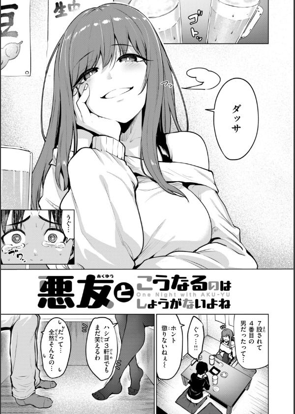 交錯症候群_43枚目の画像