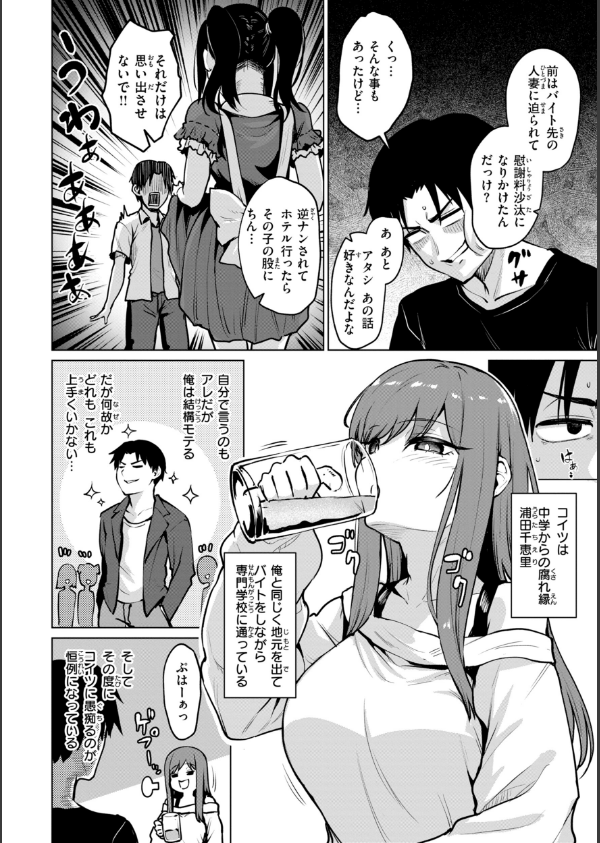 交錯症候群_44枚目の画像
