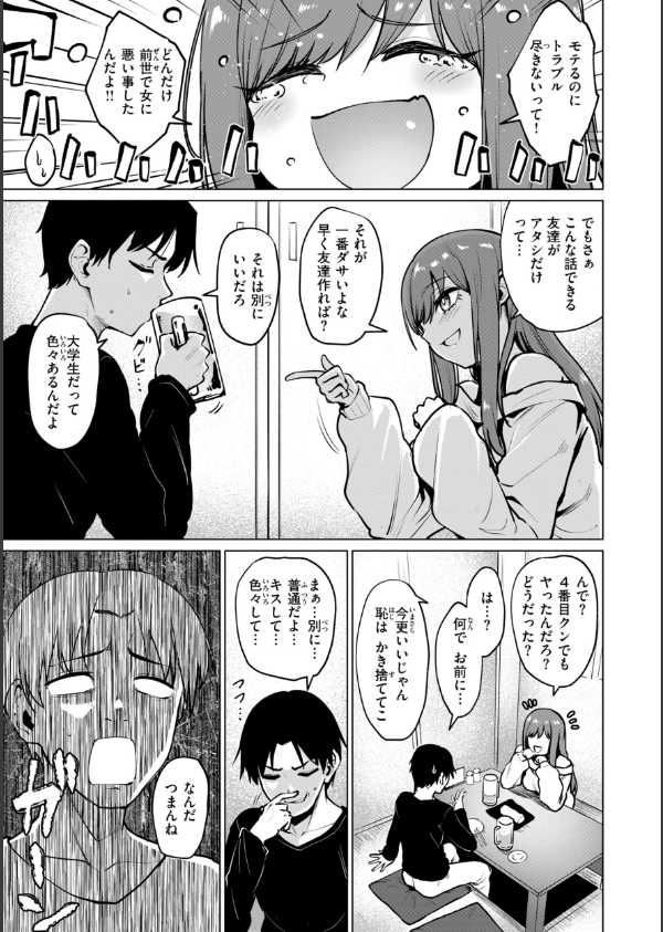 交錯症候群_45枚目の画像