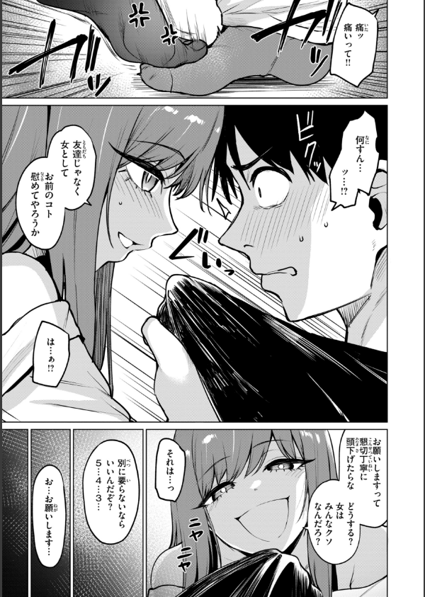 交錯症候群_47枚目の画像