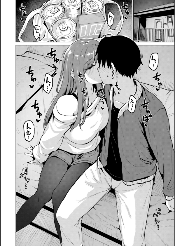 交錯症候群_48枚目の画像