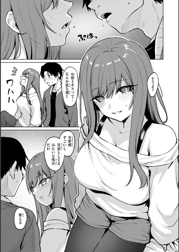 交錯症候群_49枚目の画像