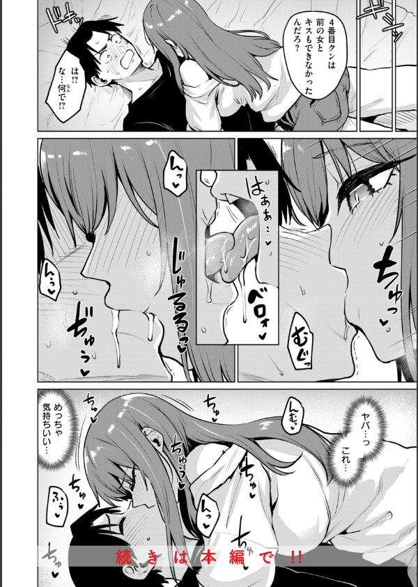 交錯症候群_50枚目の画像