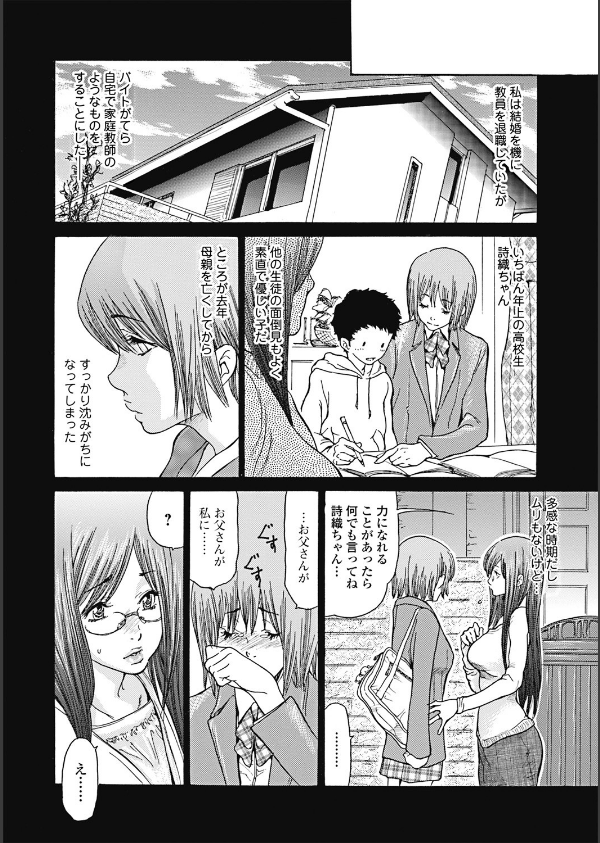 人妻を輪●す8つの方法_5枚目の画像