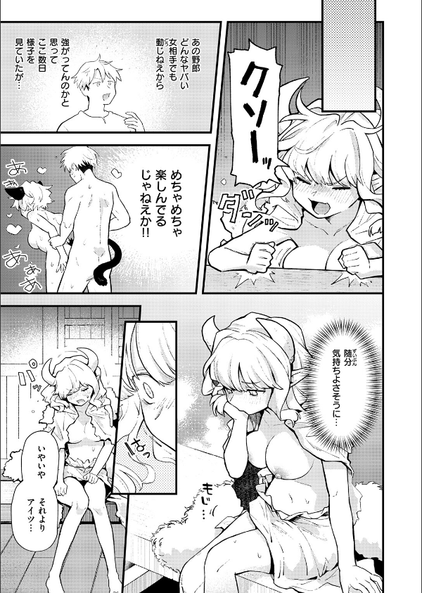 借金地獄と外れ者(単話)_5枚目の画像