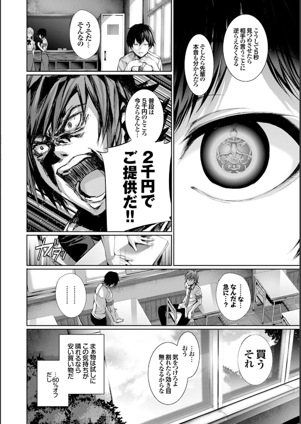 偏愛ヒロイズム_7枚目の画像
