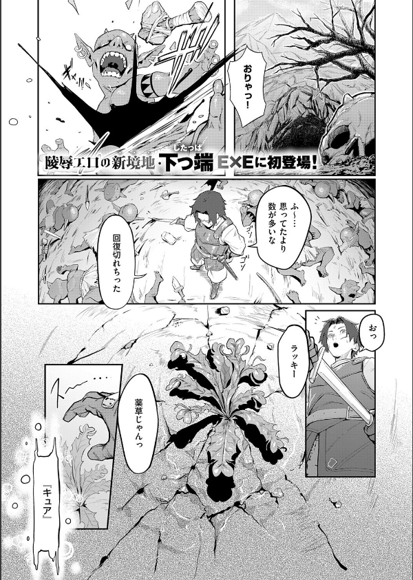催淫石窟アフロディジアック（単話）_1枚目の画像